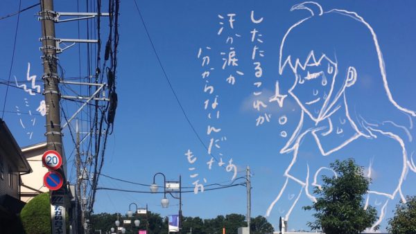 「アルプススタンドのはしの方」レビュー / OL映画日記 by 常世モコ | ムービーナーズ