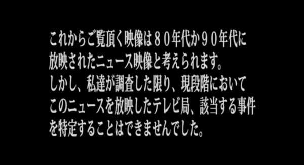 最恐の心霊ビデオ クニコ とは 呪われた心霊動画xxx 死画像 ムービーナーズ