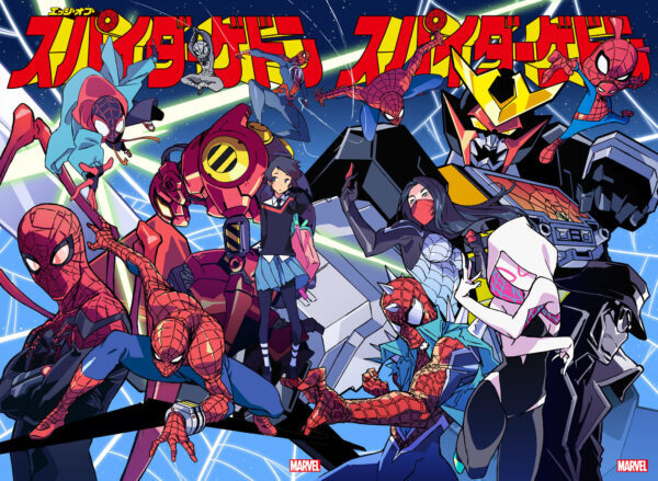 『スパイダーバース』の続編『スパイダーゲドン』が3月19日発売！日本版限定カバーはTRIGGER、雨宮哲描き下ろし！