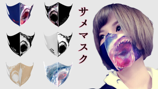 【サメファン必見】襲い来るサメがデザインされたサメマスクがヴィレヴァンオンラインにて発売！