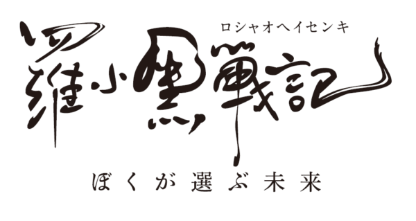『羅小黒戦記(ロシャオヘイセンキ) ぼくが選ぶ未来』 Blu-ray&DVD 7月9日(金)発売。日本語吹替版と中国語原音声のW収録や豪華特典が封入