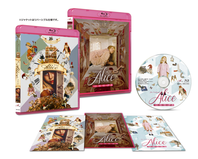 ヤン・シュヴァンクマイエル監督『アリス』Blu-ray＆DVDが復刻。Blu-rayには英語版音声収録