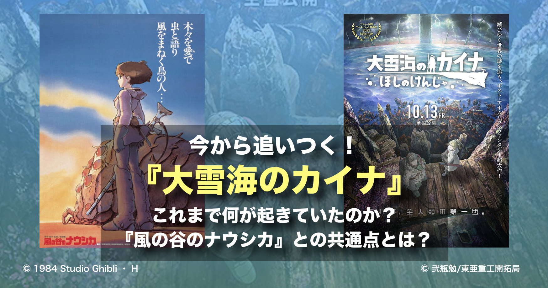 お洒落無限大。 【レア】風の谷のナウシカ 新連載 | www.happychild.co