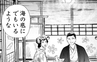 ぢごくもよう　第十七話『寂しい部屋』