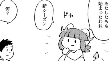 サキュバスのメロメロ 22話/マー