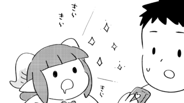 サキュバスのメロメロ 25話/マー