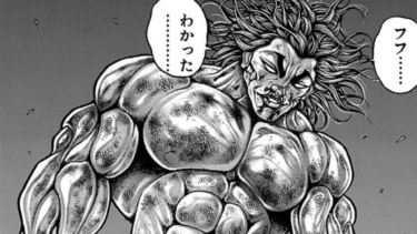 再読のススメ　範馬勇次郎の『変遷』について